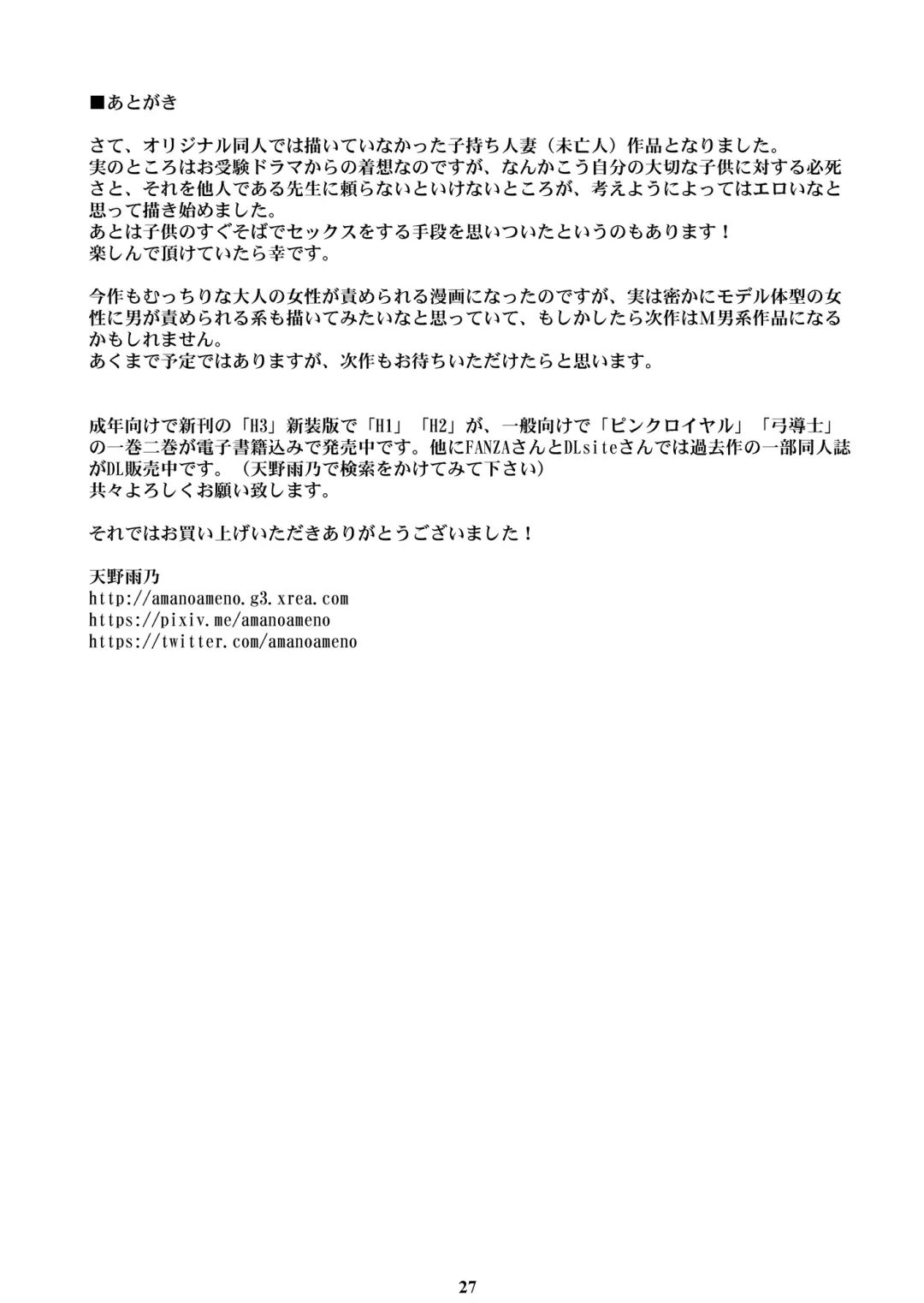 [Amano Ameno] Musuko no Mae de Dosukebe Kyouiku Sareta Ojuken Mama Fhentai - Page 26