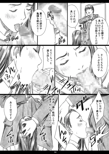 [Amano Ameno] Musuko no Mae de Dosukebe Kyouiku Sareta Ojuken Mama Fhentai - Page 13
