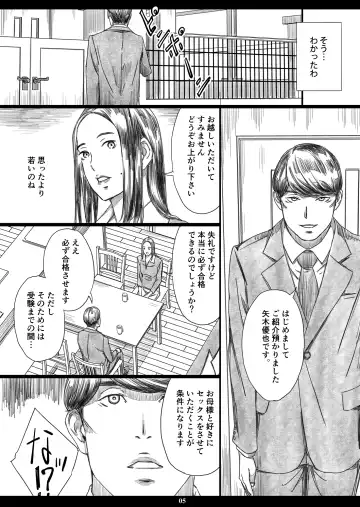 [Amano Ameno] Musuko no Mae de Dosukebe Kyouiku Sareta Ojuken Mama Fhentai - Page 4