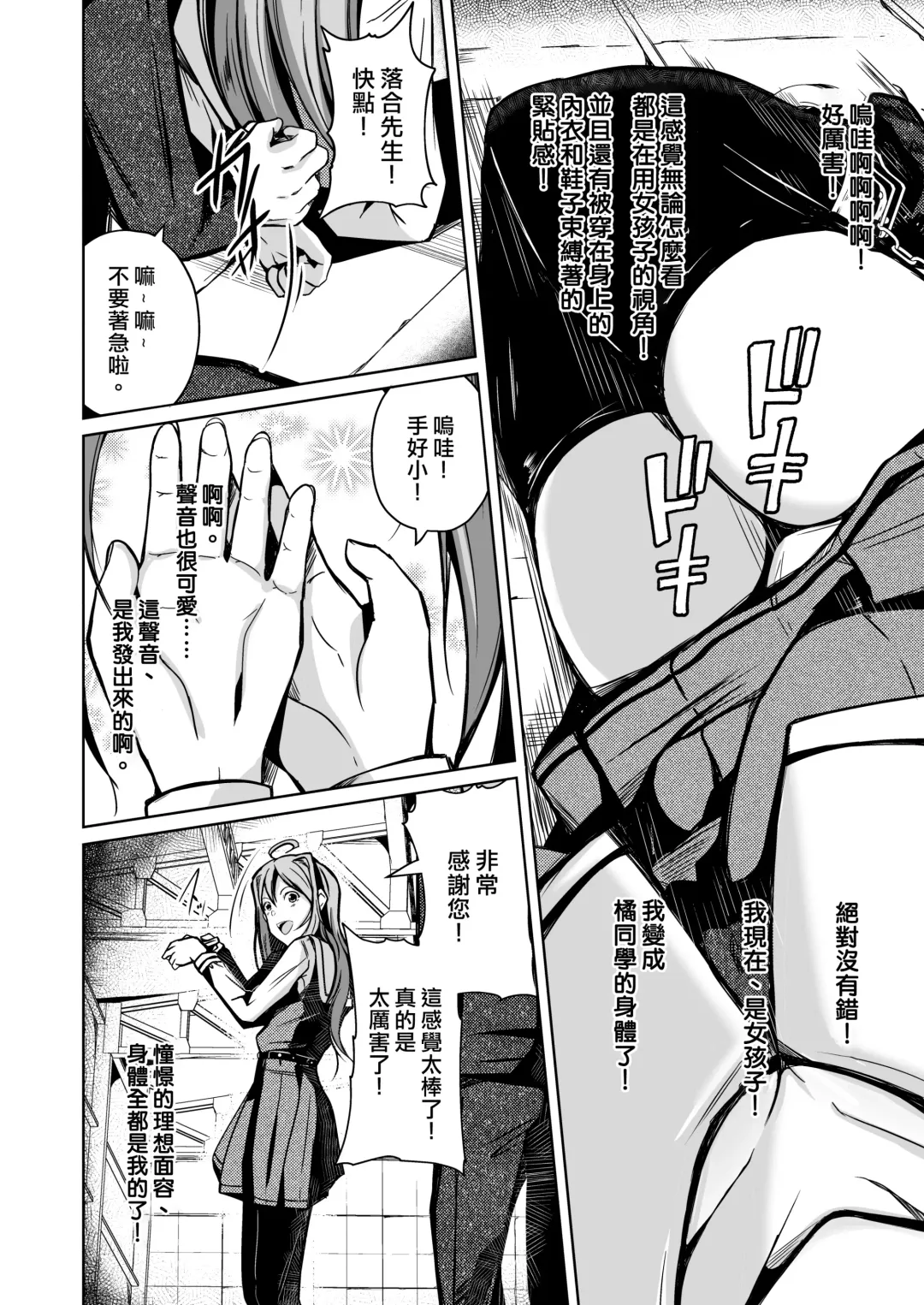 [Iwashita] Jinsei no Ryakudatsusha -Ubawareta, Watashi- Fhentai - Page 13