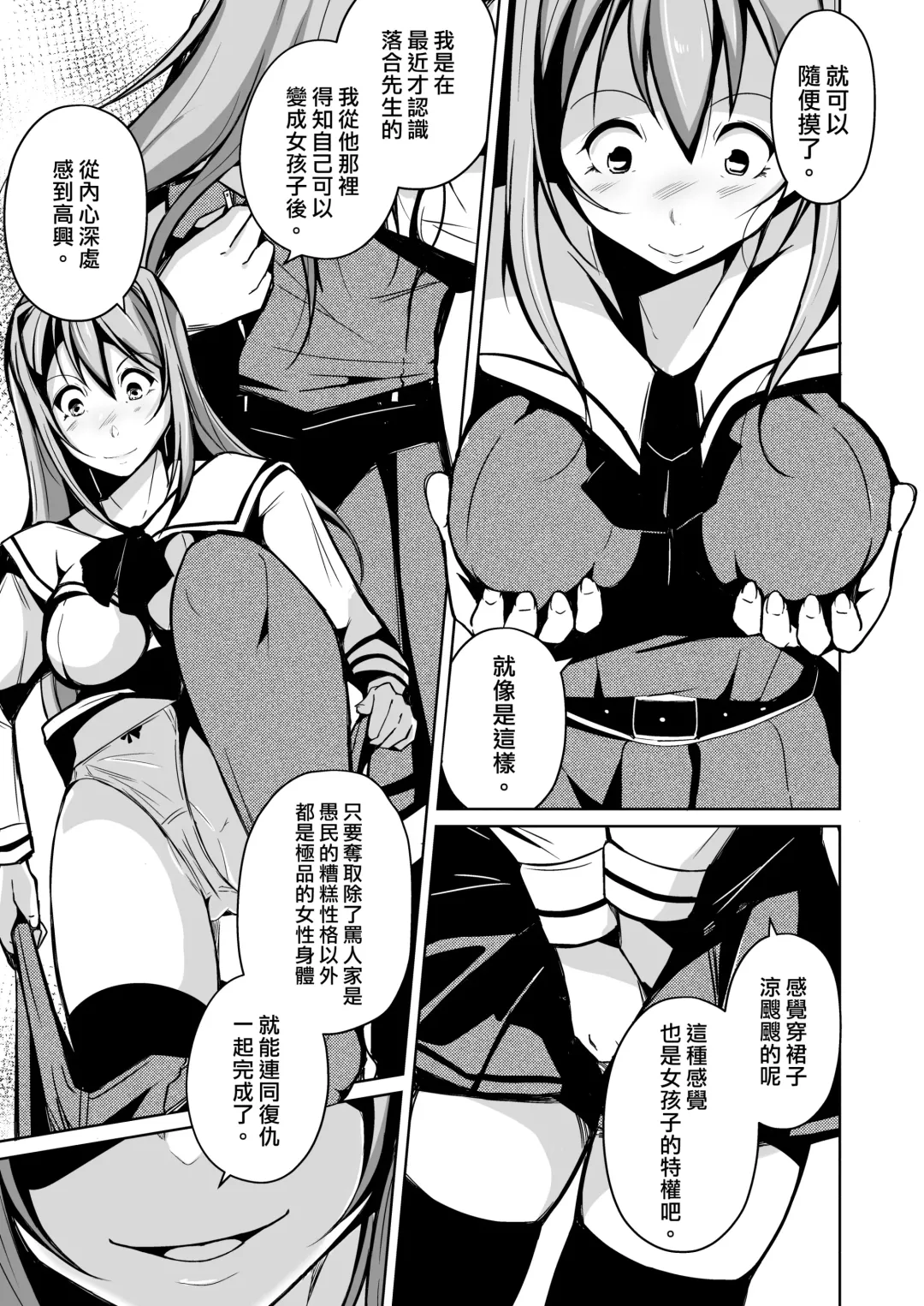 [Iwashita] Jinsei no Ryakudatsusha -Ubawareta, Watashi- Fhentai - Page 18