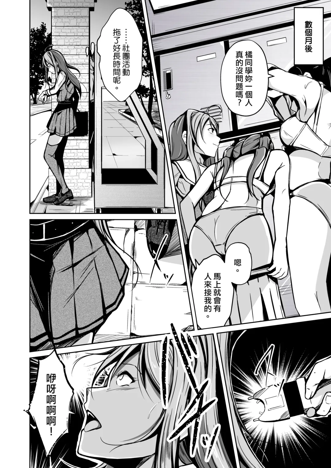 [Iwashita] Jinsei no Ryakudatsusha -Ubawareta, Watashi- Fhentai - Page 5