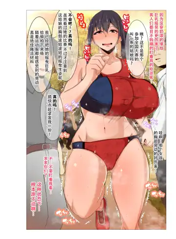 [Mucc] Rikujoubu no Otonashii Senpai no Yowami o Nigitta | 抓住田径队的老实学姐的把柄咯 (decensored) Fhentai - Page 11