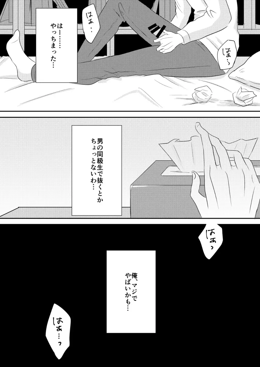 [Mizuki] PEEPING TOM Fhentai - Page 22