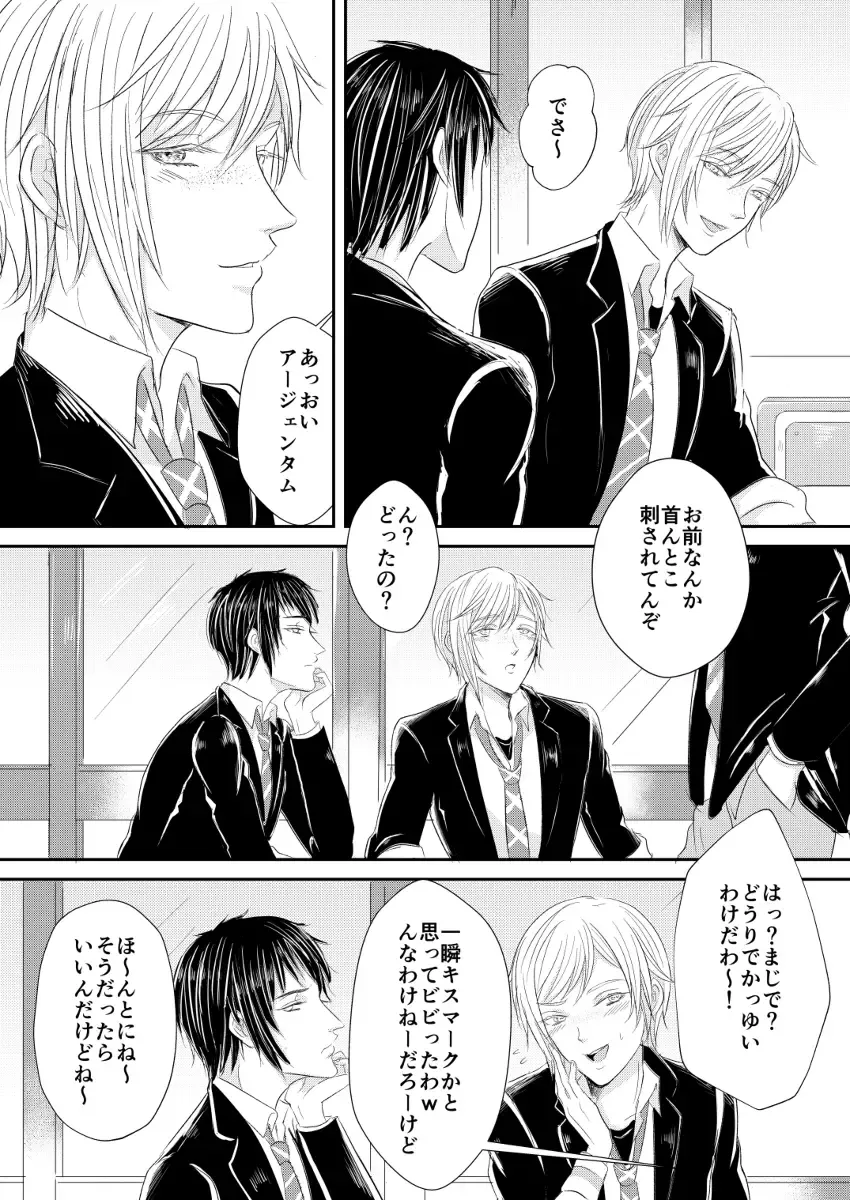 [Mizuki] PEEPING TOM Fhentai - Page 23