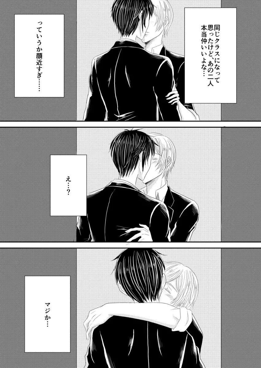 [Mizuki] PEEPING TOM Fhentai - Page 4