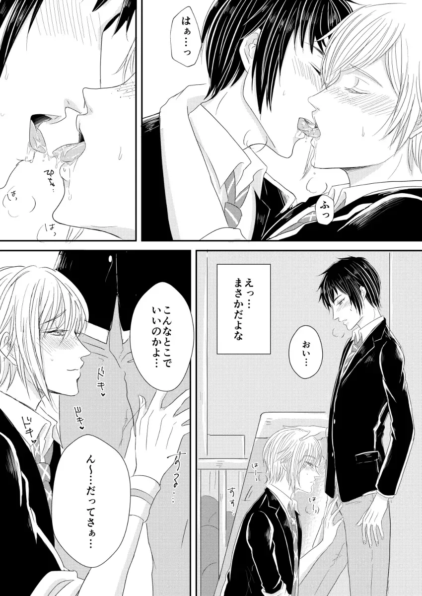 [Mizuki] PEEPING TOM Fhentai - Page 5