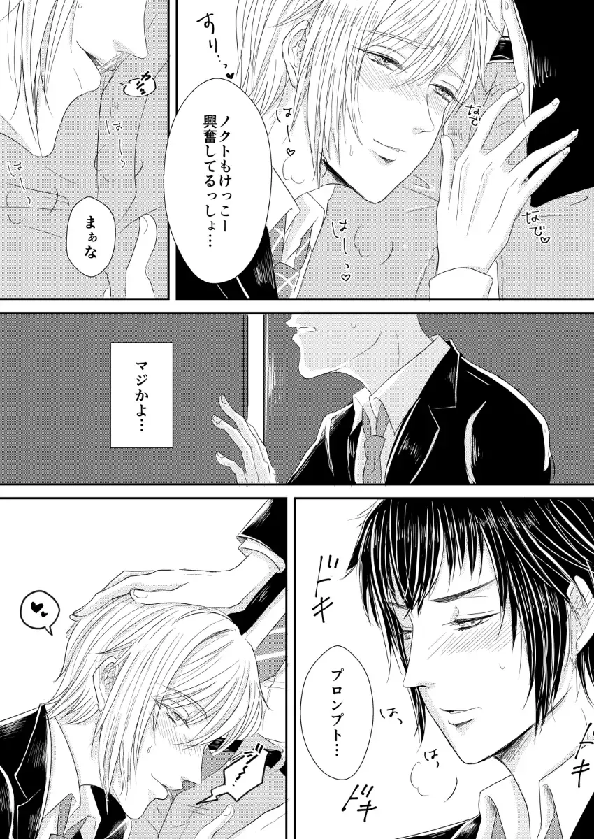 [Mizuki] PEEPING TOM Fhentai - Page 6