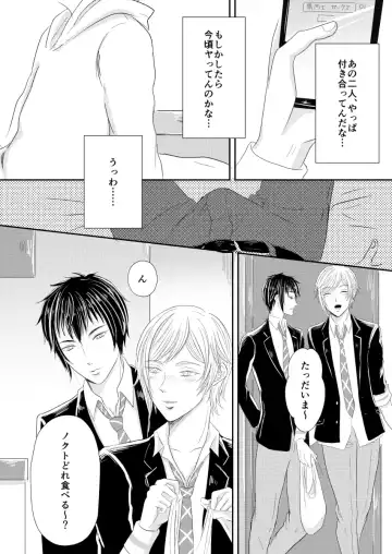 [Mizuki] PEEPING TOM Fhentai - Page 13