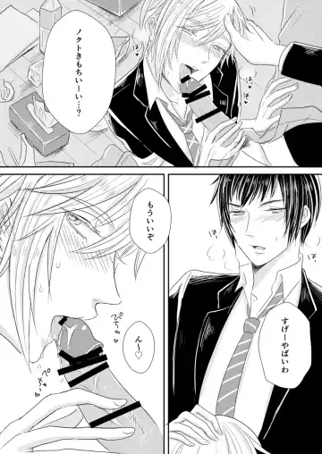 [Mizuki] PEEPING TOM Fhentai - Page 15