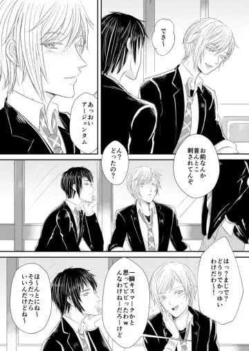 [Mizuki] PEEPING TOM Fhentai - Page 23