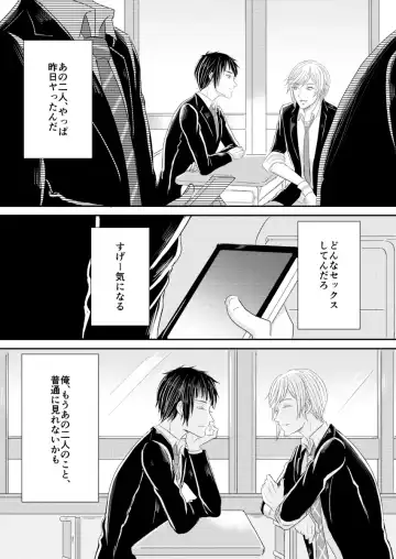 [Mizuki] PEEPING TOM Fhentai - Page 24