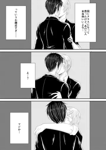 [Mizuki] PEEPING TOM Fhentai - Page 4