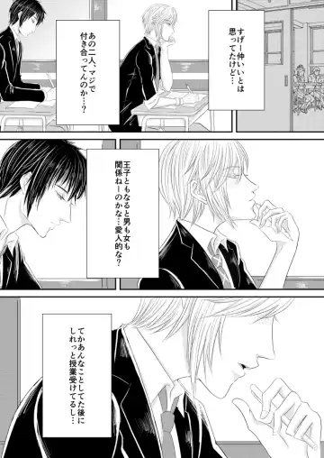 [Mizuki] PEEPING TOM Fhentai - Page 9