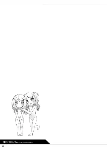 [Shouji Ayumu] Kodomo Onsen -Sara & Herena-chan no Baai- Fhentai - Page 22