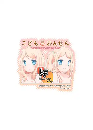 [Shouji Ayumu] Kodomo Onsen -Sara & Herena-chan no Baai- Fhentai - Page 26