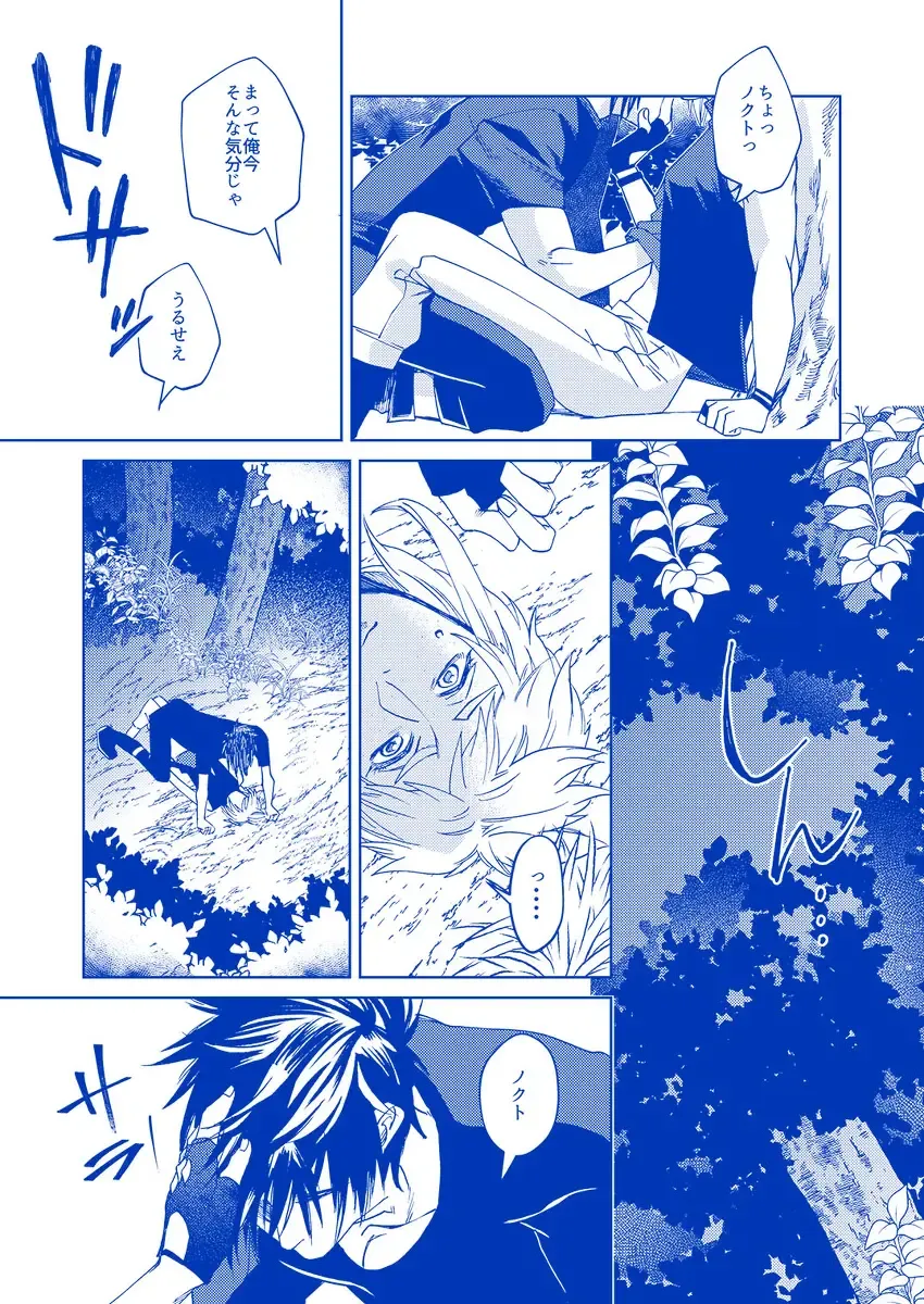 [Samehada Yurin] I'll never love again Fhentai - Page 11