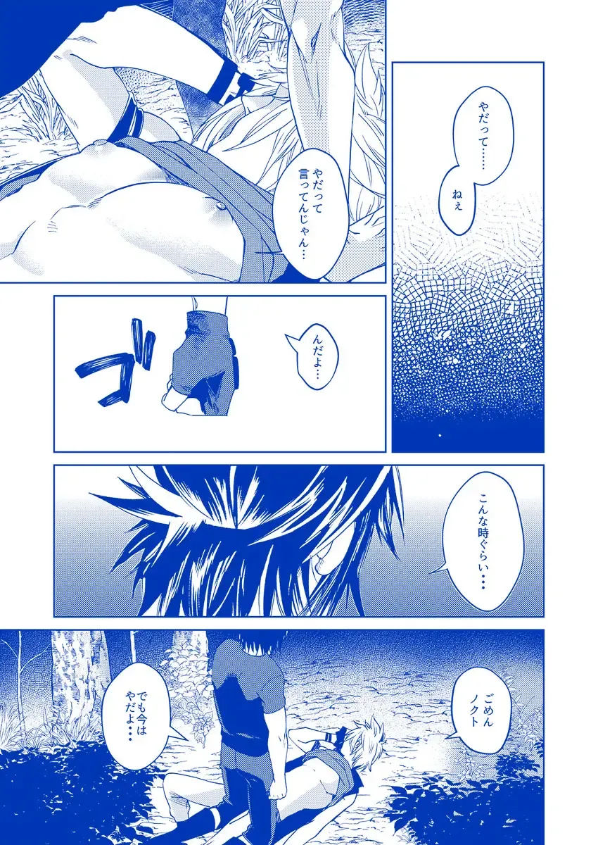 [Samehada Yurin] I'll never love again Fhentai - Page 14