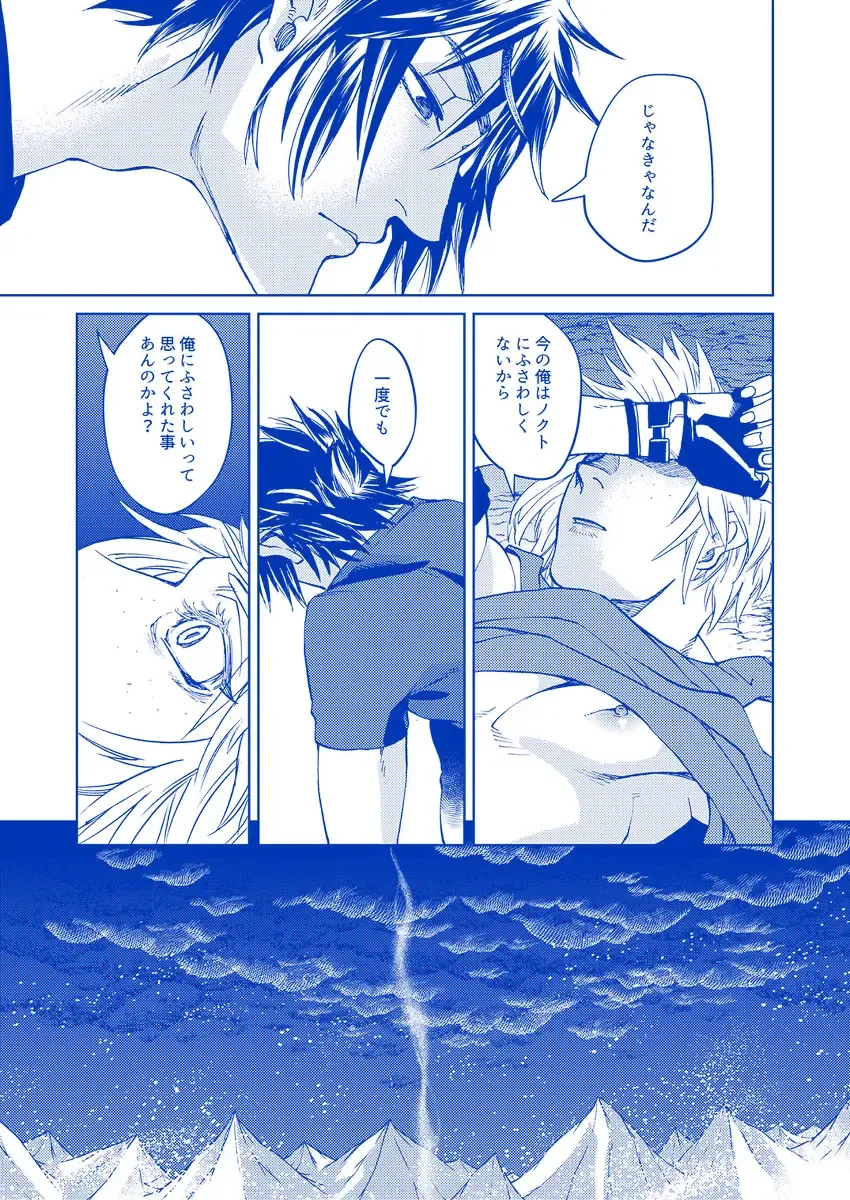 [Samehada Yurin] I'll never love again Fhentai - Page 15