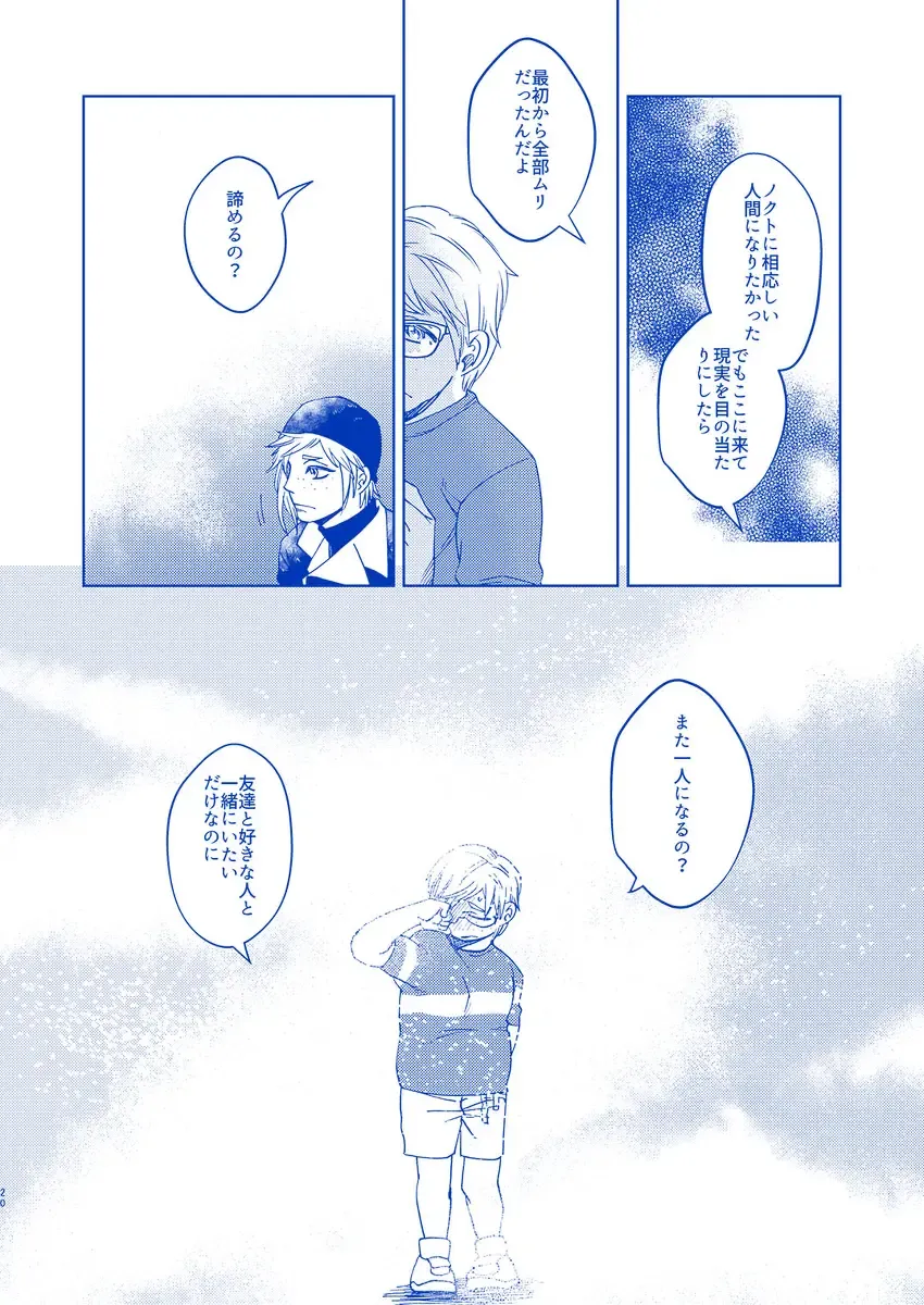 [Samehada Yurin] I'll never love again Fhentai - Page 18