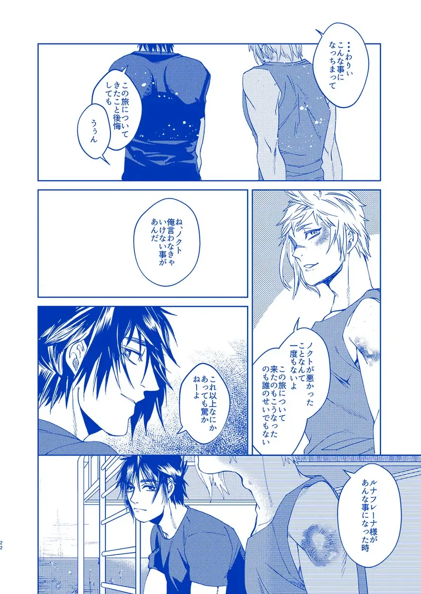 [Samehada Yurin] I'll never love again Fhentai - Page 20