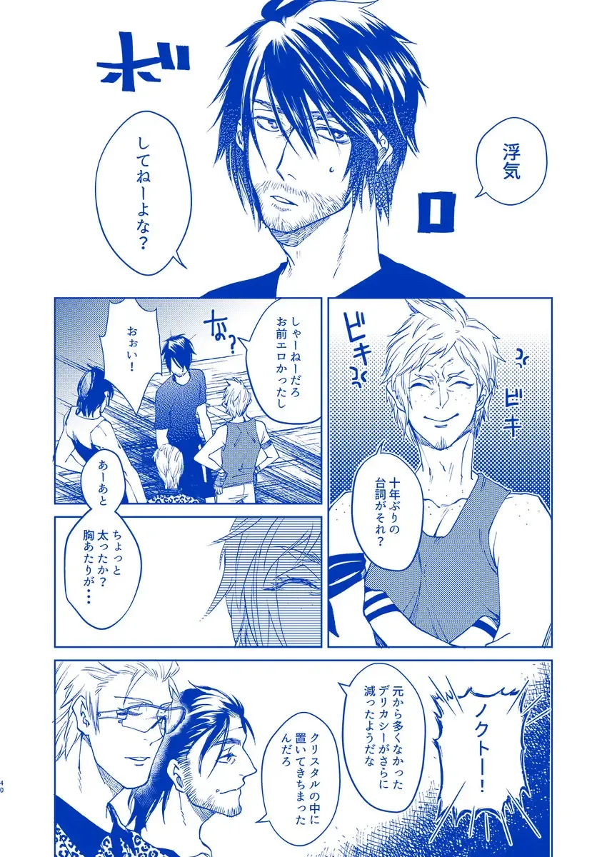 [Samehada Yurin] I'll never love again Fhentai - Page 38