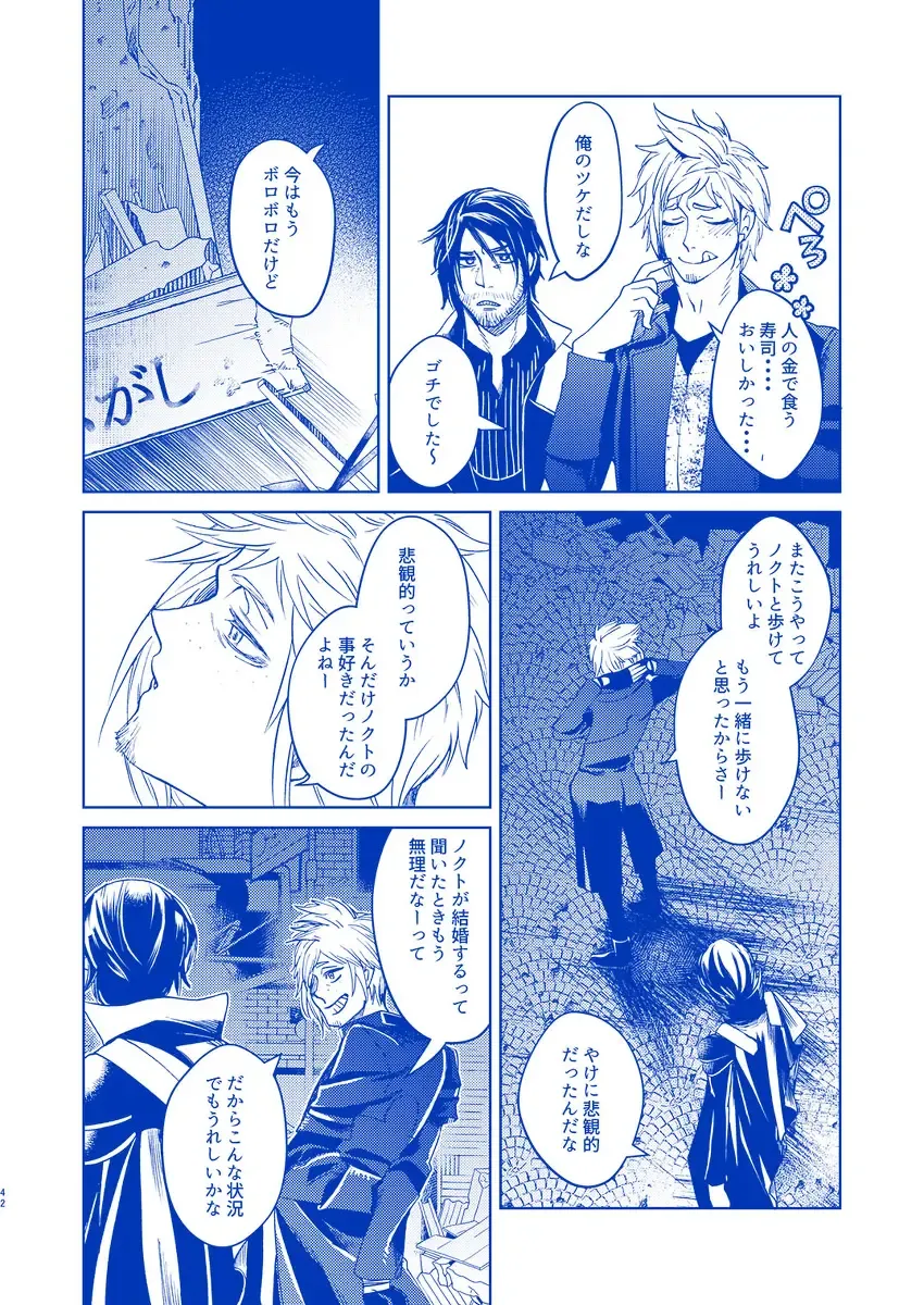 [Samehada Yurin] I'll never love again Fhentai - Page 40