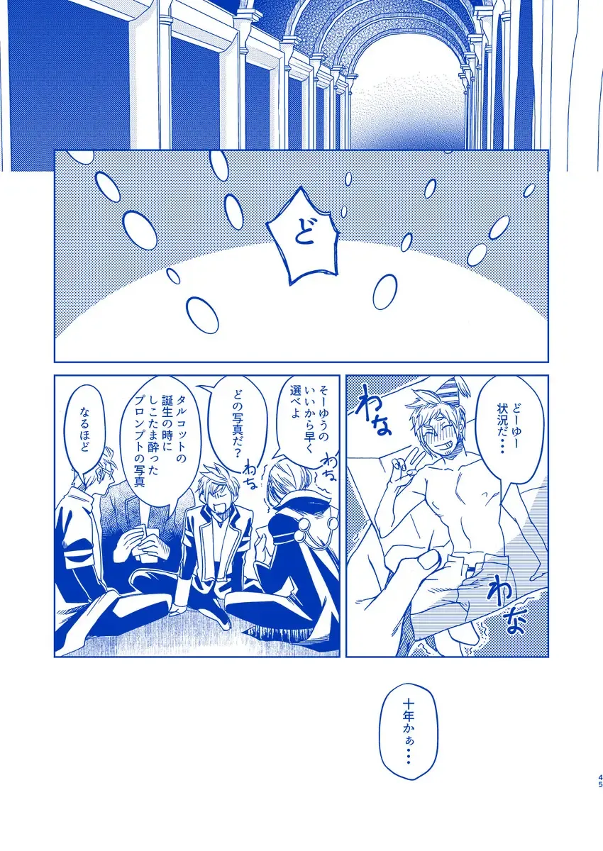 [Samehada Yurin] I'll never love again Fhentai - Page 43