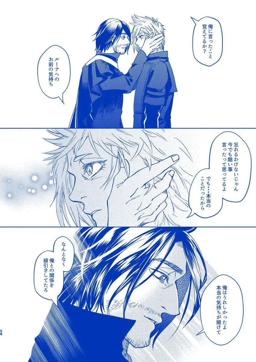 [Samehada Yurin] I'll never love again Fhentai - Page 46