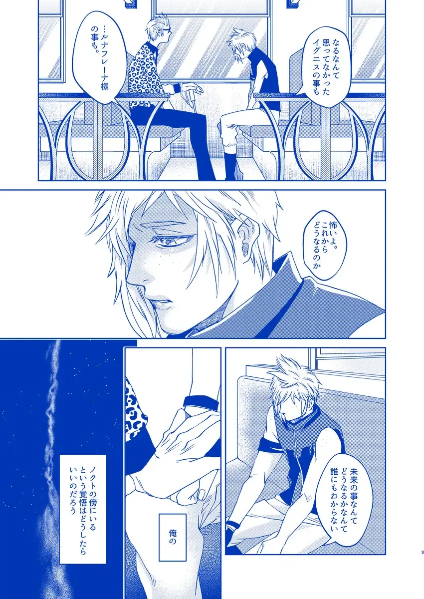 [Samehada Yurin] I'll never love again Fhentai - Page 7