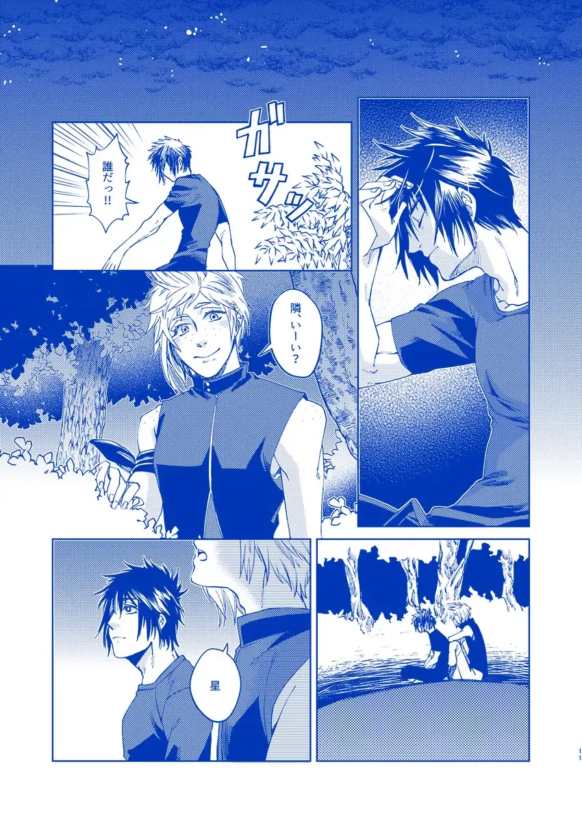 [Samehada Yurin] I'll never love again Fhentai - Page 9