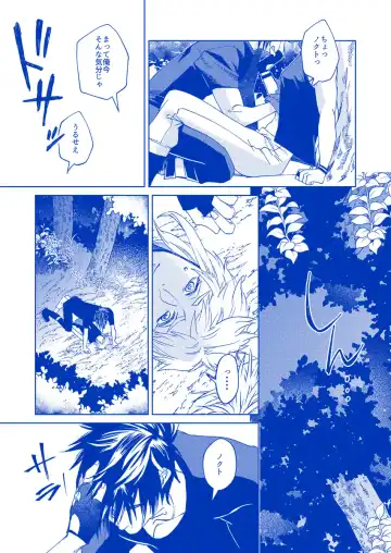 [Samehada Yurin] I'll never love again Fhentai - Page 11