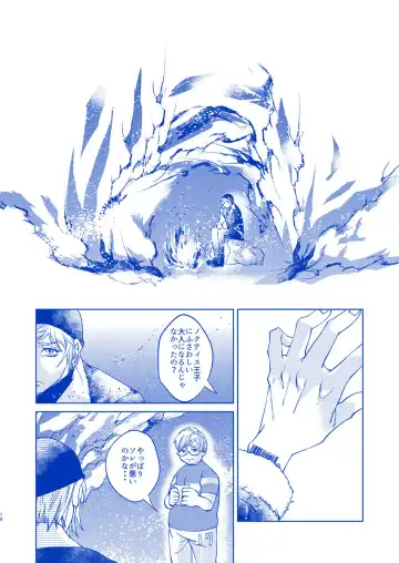 [Samehada Yurin] I'll never love again Fhentai - Page 16