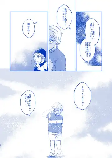 [Samehada Yurin] I'll never love again Fhentai - Page 18