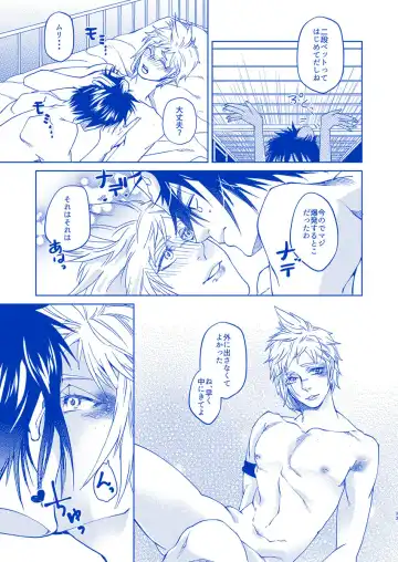 [Samehada Yurin] I'll never love again Fhentai - Page 31