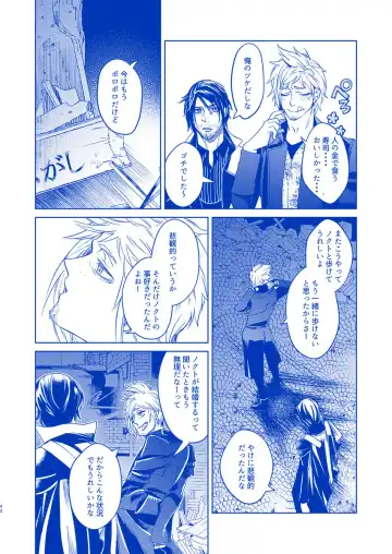 [Samehada Yurin] I'll never love again Fhentai - Page 40