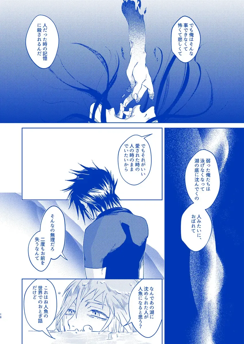 [Samehada Yurin] Hakuchuumu ni Itaru Yume Fhentai - Page 17