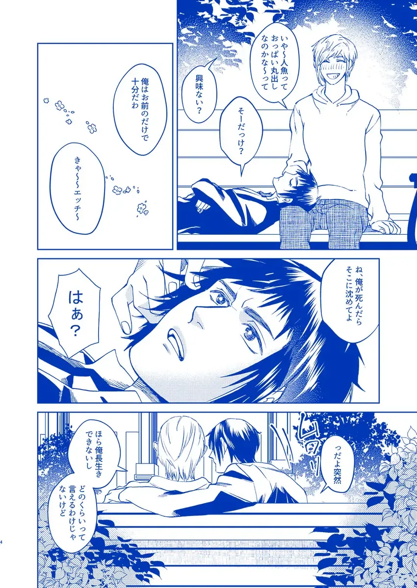 [Samehada Yurin] Hakuchuumu ni Itaru Yume Fhentai - Page 3