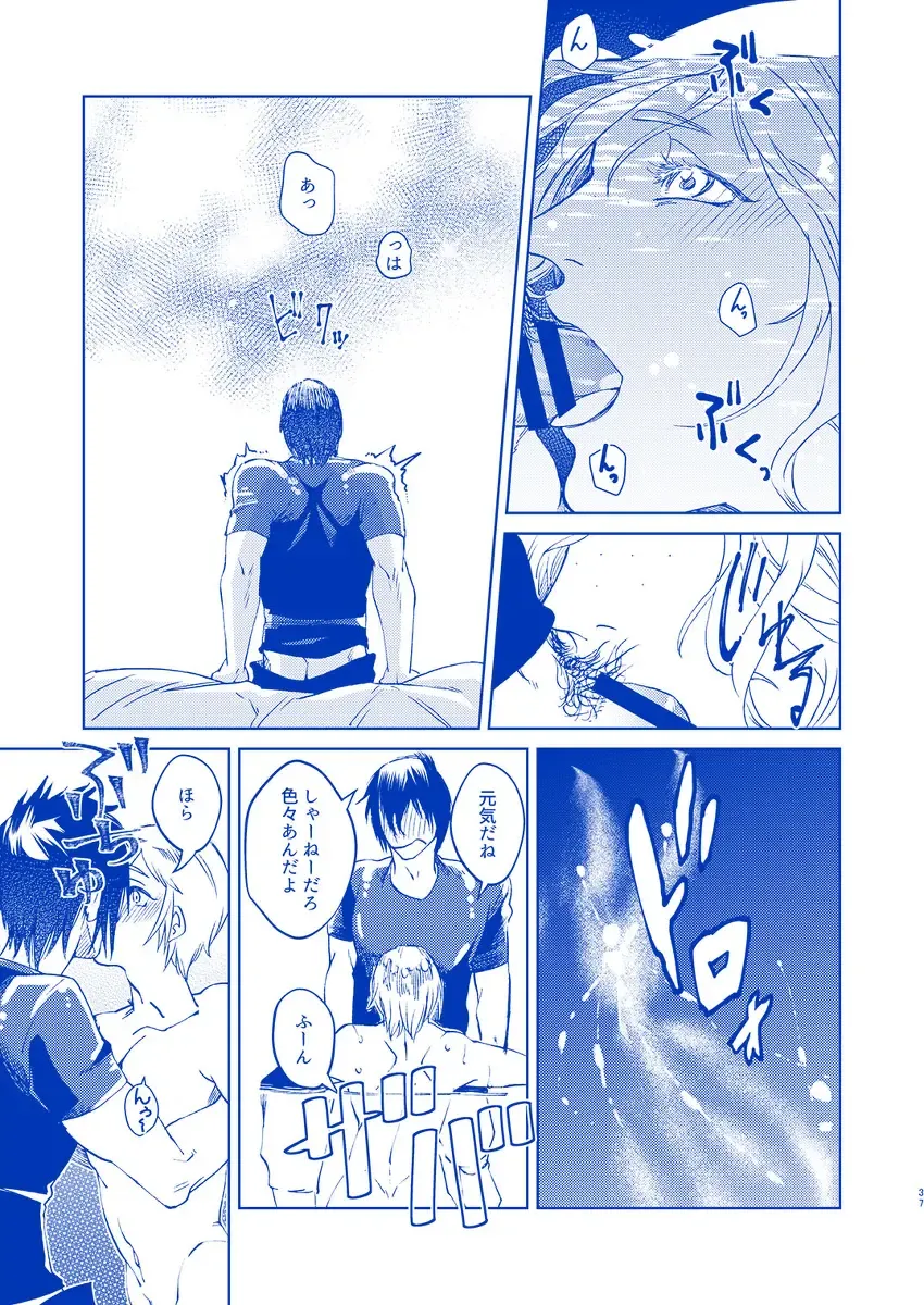 [Samehada Yurin] Hakuchuumu ni Itaru Yume Fhentai - Page 36