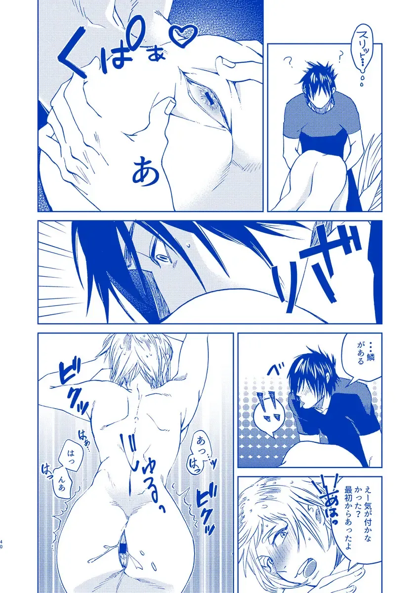 [Samehada Yurin] Hakuchuumu ni Itaru Yume Fhentai - Page 39