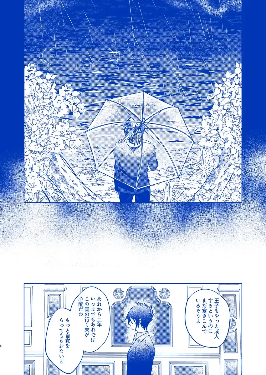 [Samehada Yurin] Hakuchuumu ni Itaru Yume Fhentai - Page 5