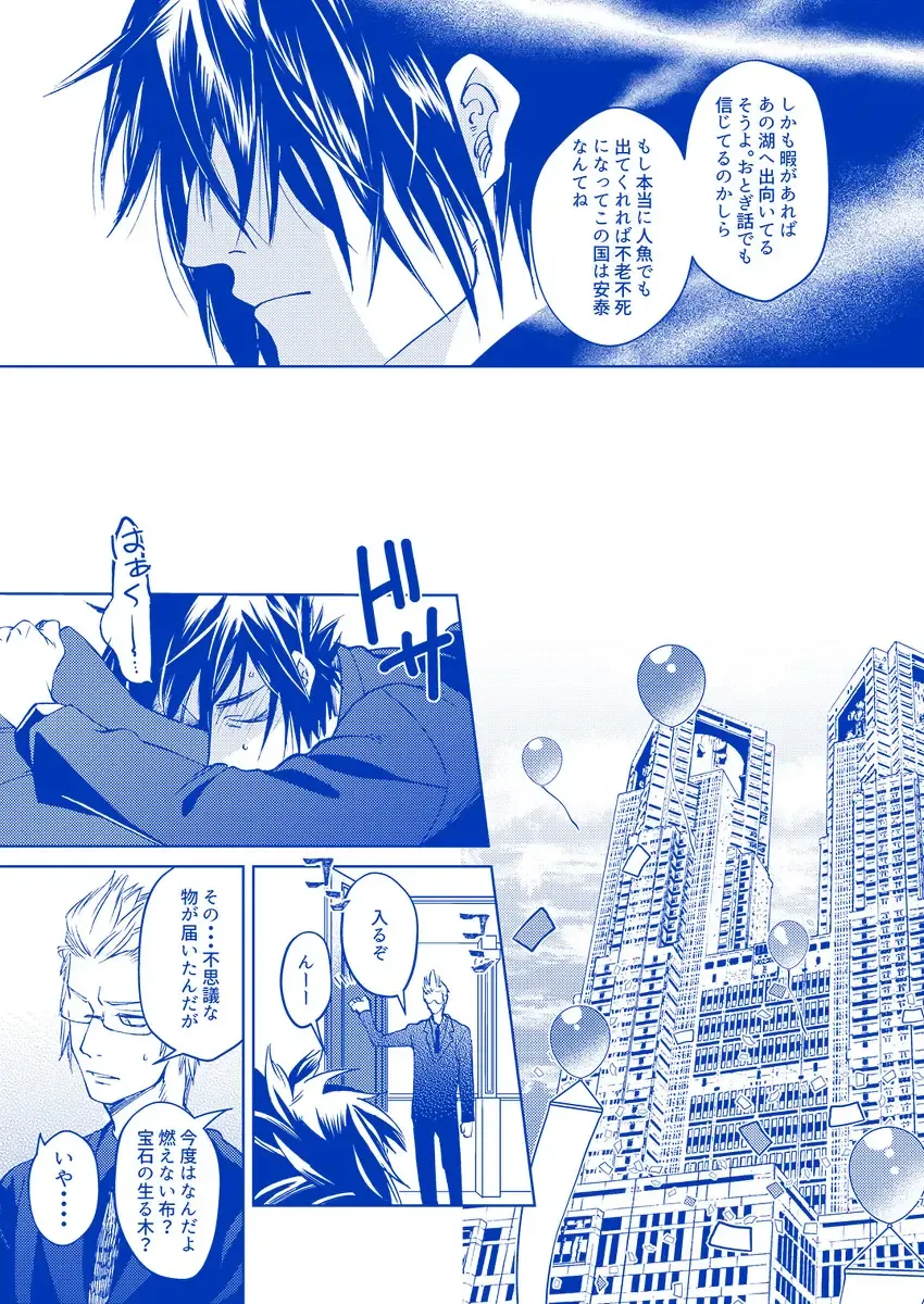 [Samehada Yurin] Hakuchuumu ni Itaru Yume Fhentai - Page 6