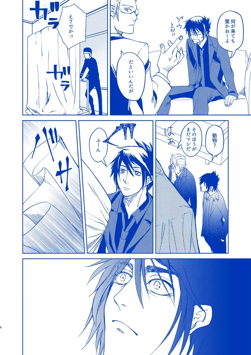 [Samehada Yurin] Hakuchuumu ni Itaru Yume Fhentai - Page 7