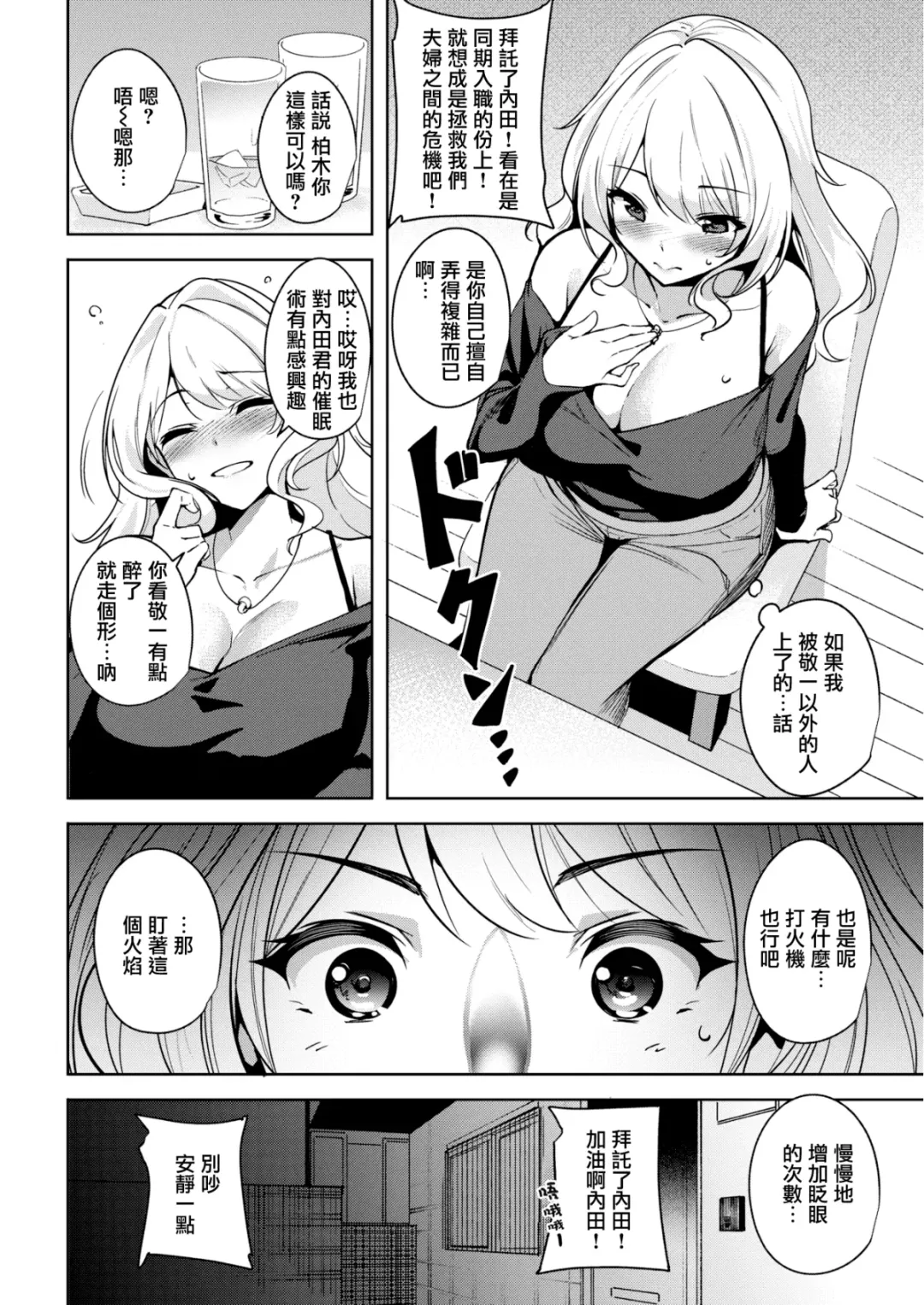 [Tomohiro Kai] 愛妻ライズ Fhentai.net - Page 3