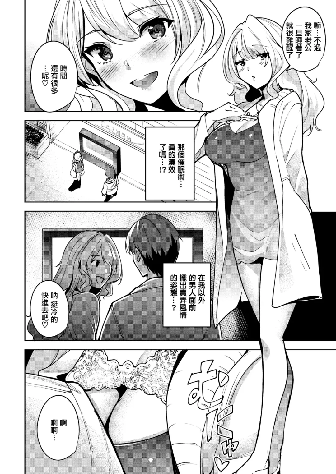 [Tomohiro Kai] 愛妻ライズ Fhentai.net - Page 5