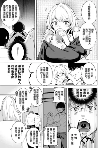 [Tomohiro Kai] 愛妻ライズ Fhentai.net - Page 2