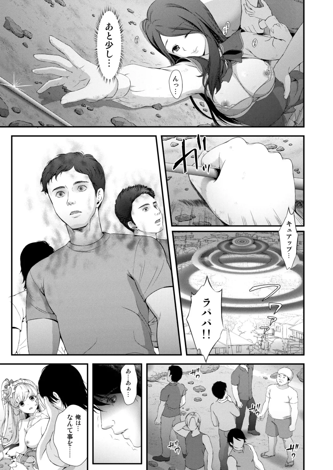 [Fukurokouji - Mokyu] Tekizen Toubou Mashoujo Saiten Soushuuhen Fhentai - Page 120