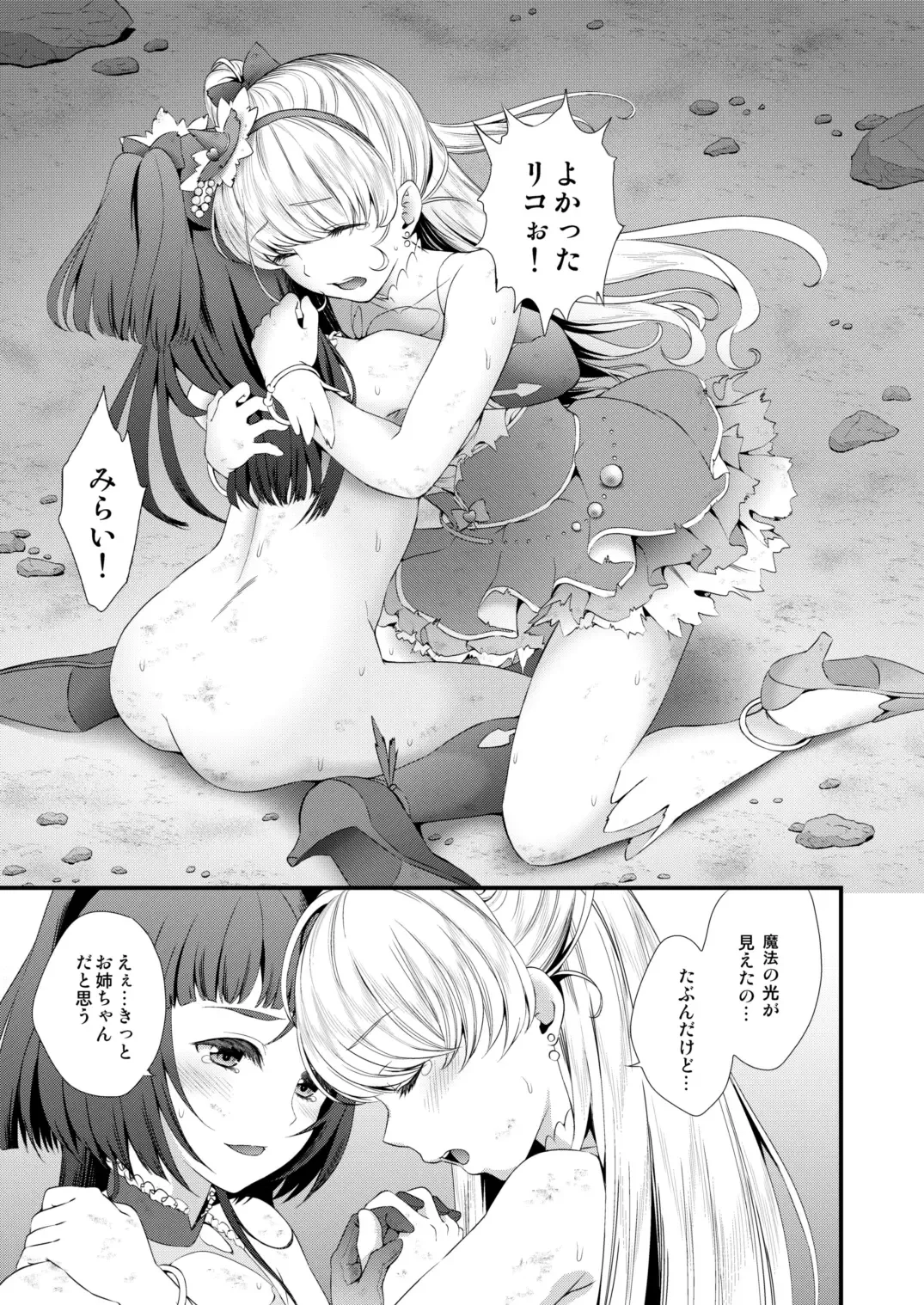 [Fukurokouji - Mokyu] Tekizen Toubou Mashoujo Saiten Soushuuhen Fhentai - Page 122