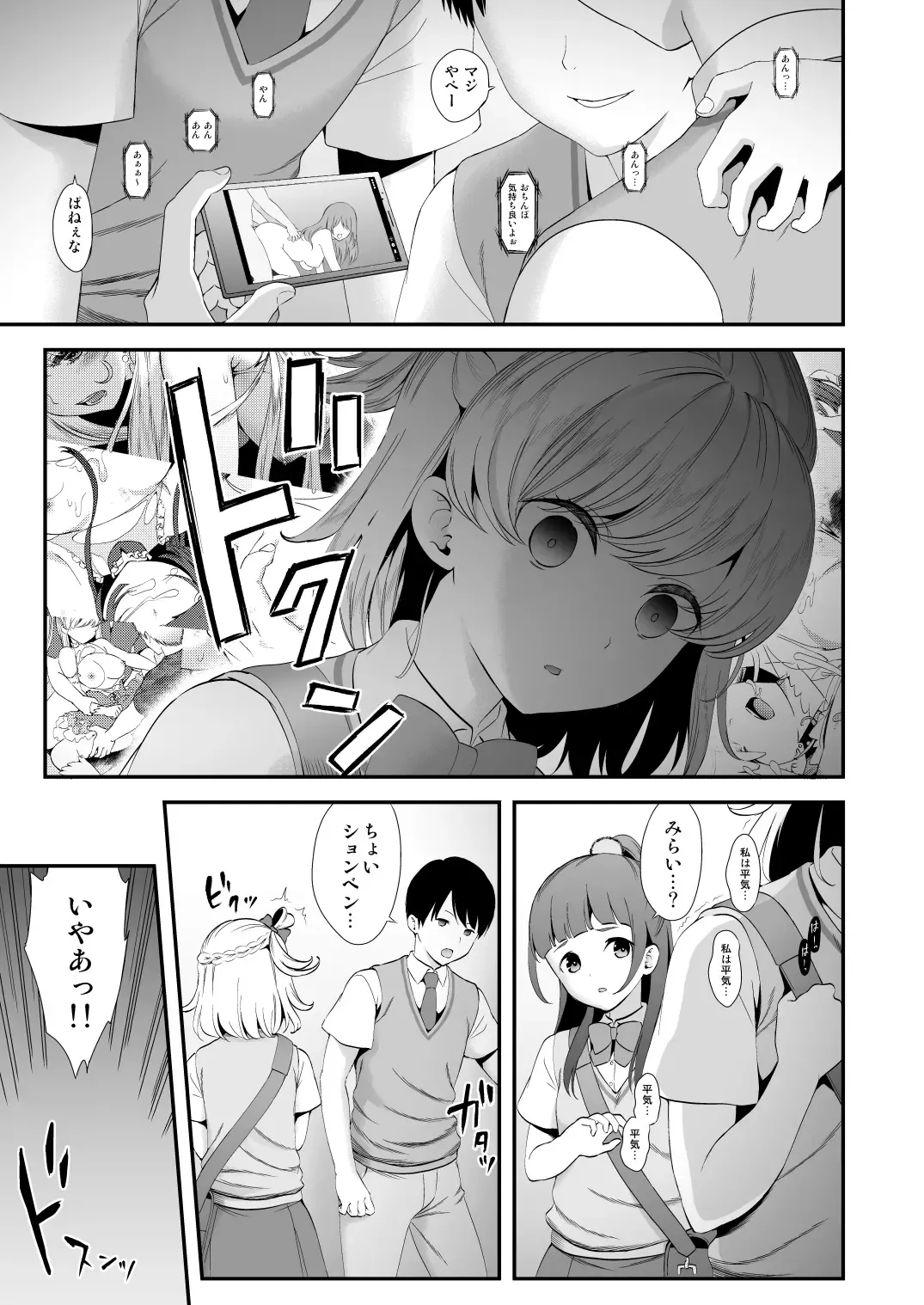 [Fukurokouji - Mokyu] Tekizen Toubou Mashoujo Saiten Soushuuhen Fhentai - Page 135