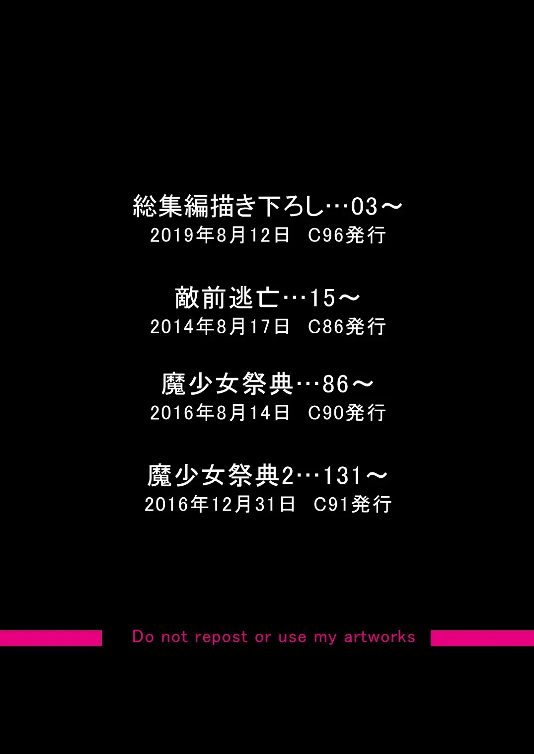 [Fukurokouji - Mokyu] Tekizen Toubou Mashoujo Saiten Soushuuhen Fhentai - Page 2